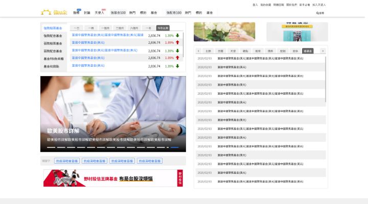 強基金